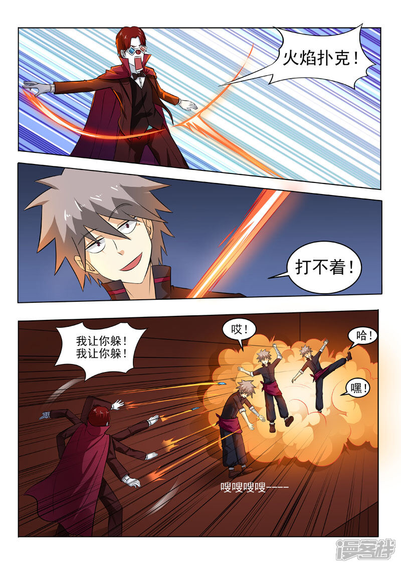 第190话汉堡压缩机-中华神医-极光动漫（第6张）