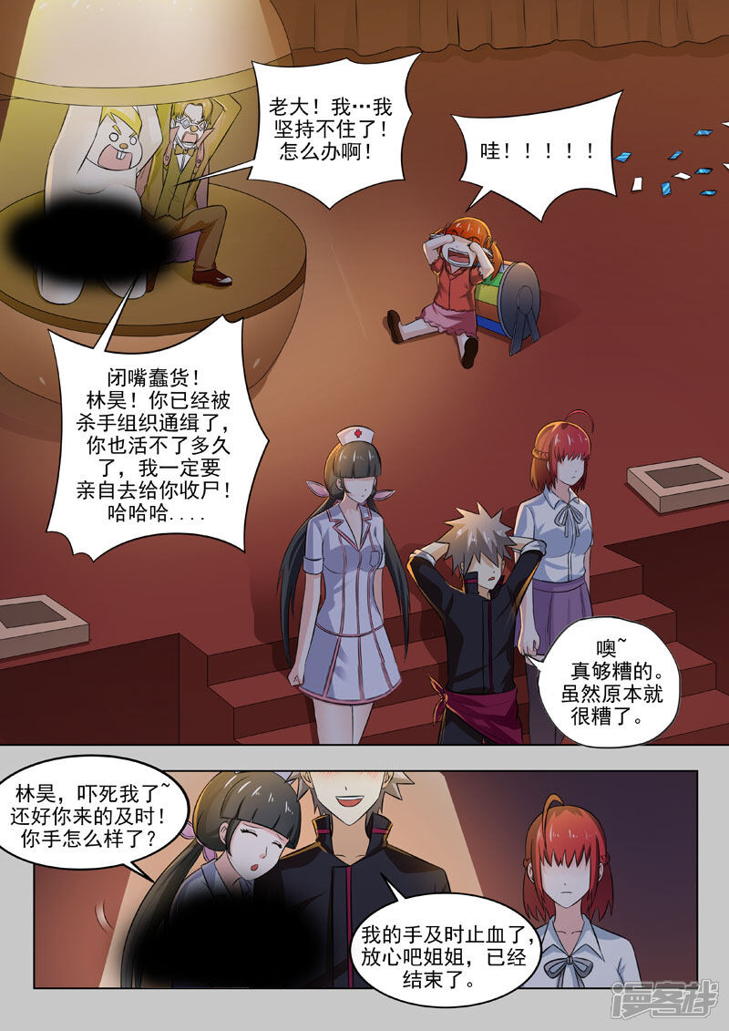 第190话汉堡压缩机-中华神医-极光动漫（第9张）