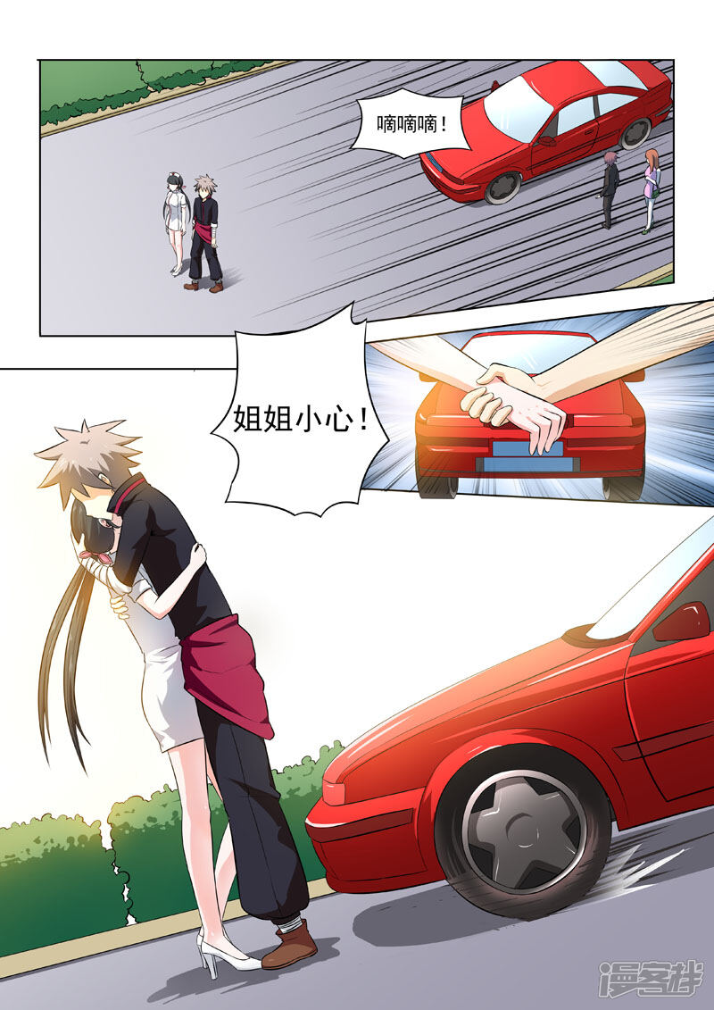 第191话麻烦又上门-中华神医-极光动漫（第5张）