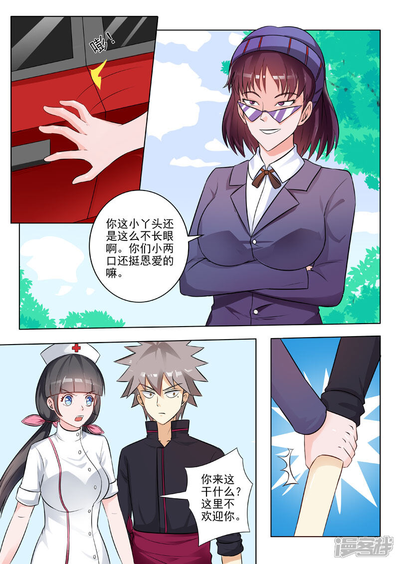 第191话麻烦又上门-中华神医-极光动漫（第6张）