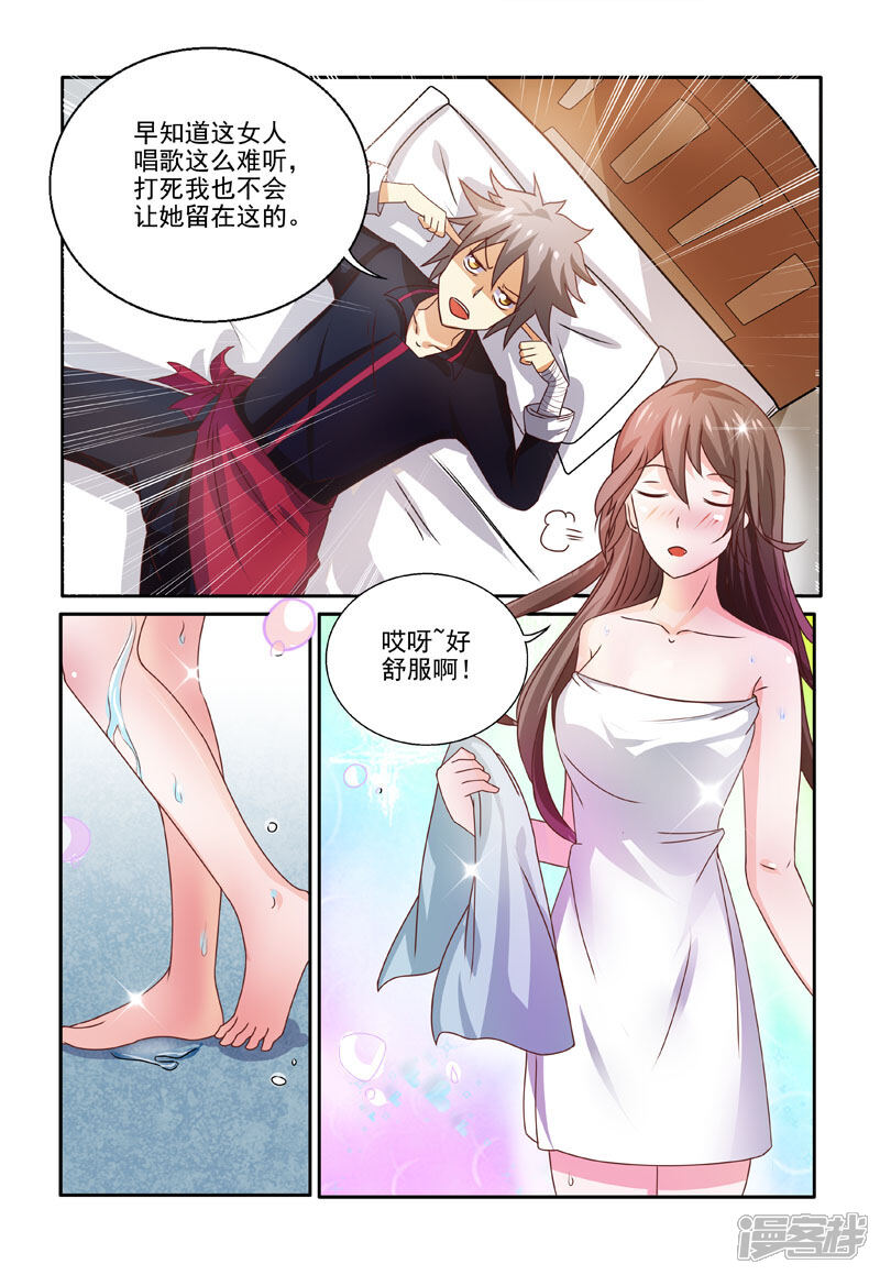 第199话香艳诱惑-中华神医-极光动漫（第3张）