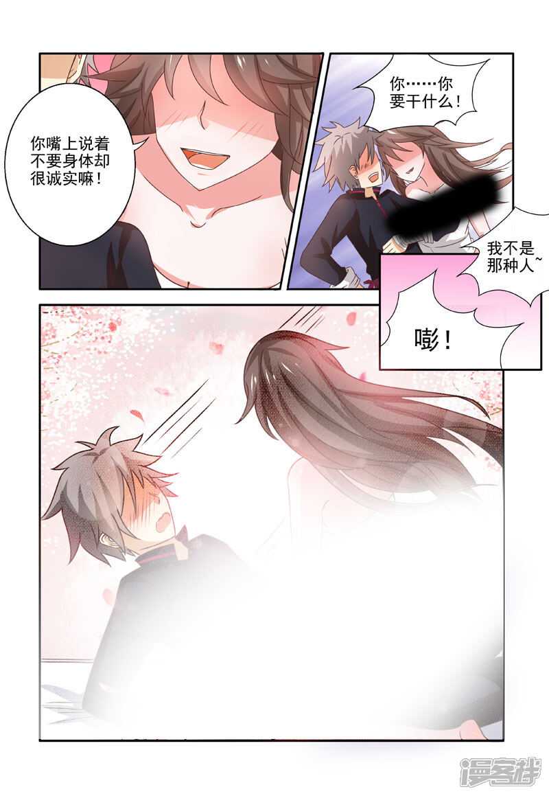第199话香艳诱惑-中华神医-极光动漫（第7张）