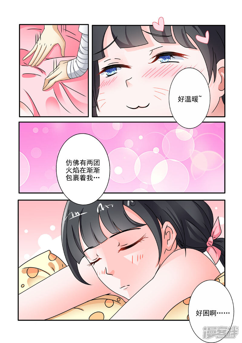 第200话告别-中华神医-极光动漫（第8张）