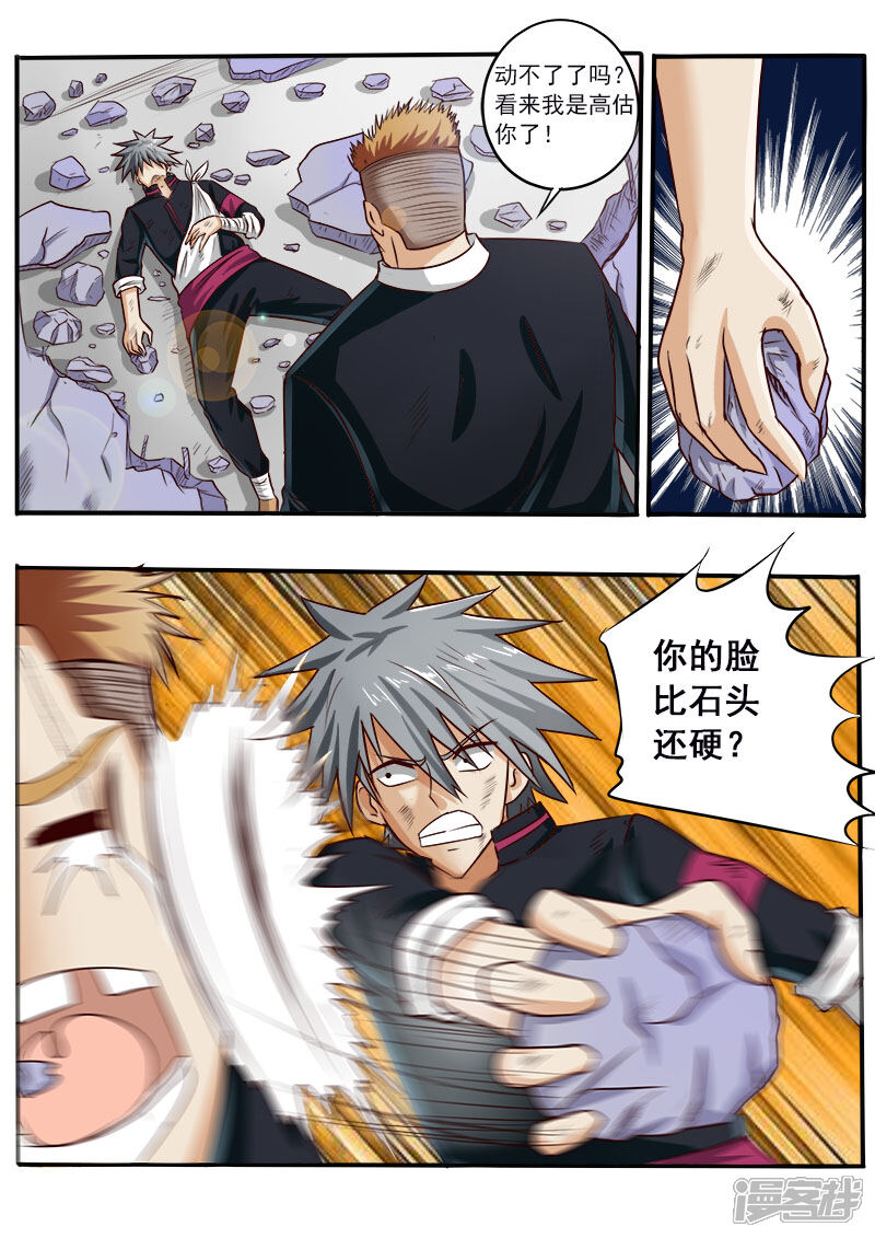 第45话激战-中华神医-极光动漫（第9张）