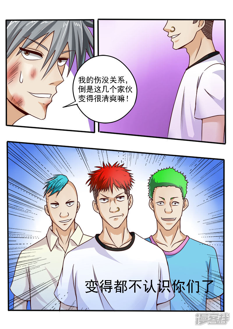 第51话前途-中华神医-极光动漫（第2张）