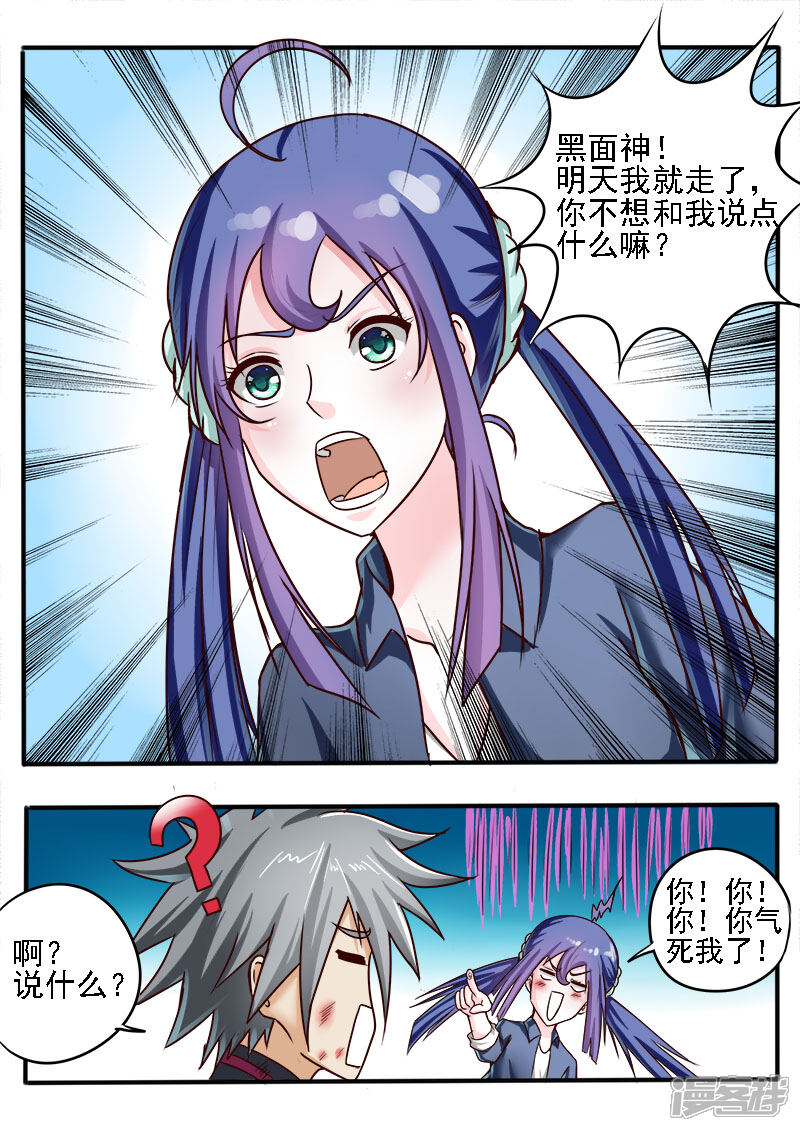 第51话前途-中华神医-极光动漫（第7张）