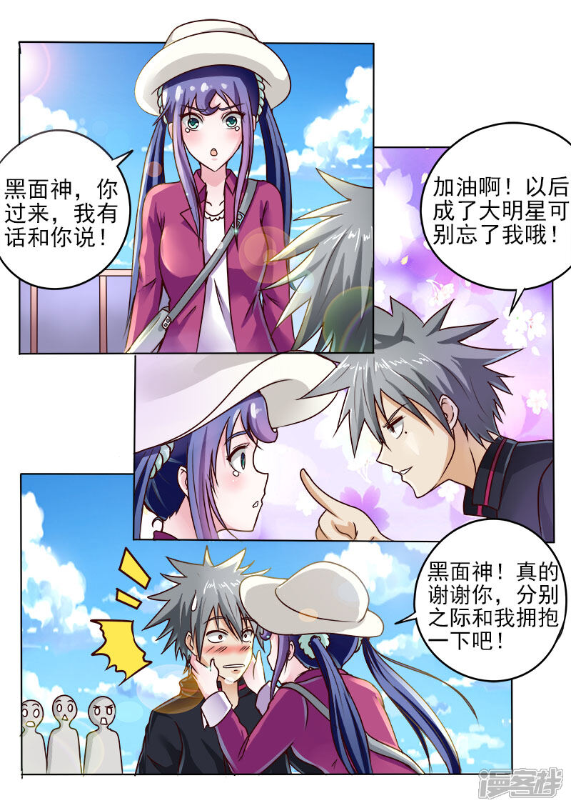 第53话美女的告白-中华神医-极光动漫（第3张）