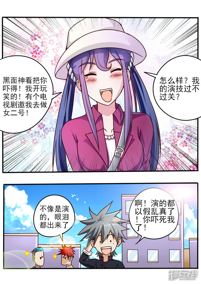 第53话美女的告白-中华神医-极光动漫（第8张）