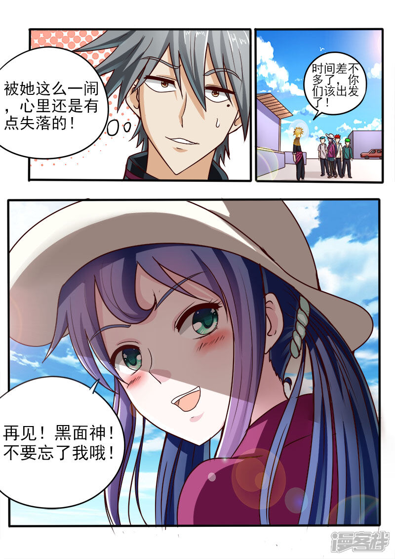 第53话美女的告白-中华神医-极光动漫（第9张）