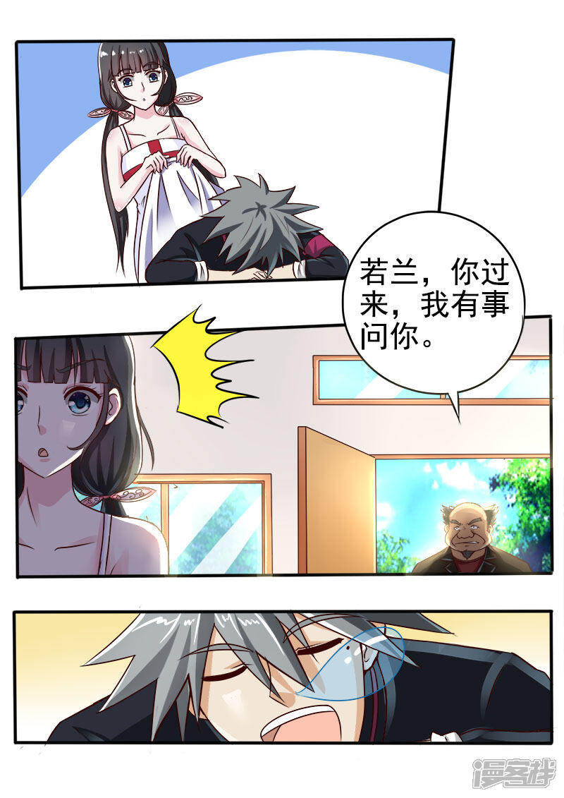 第54话金龟大老板-中华神医-极光动漫（第2张）