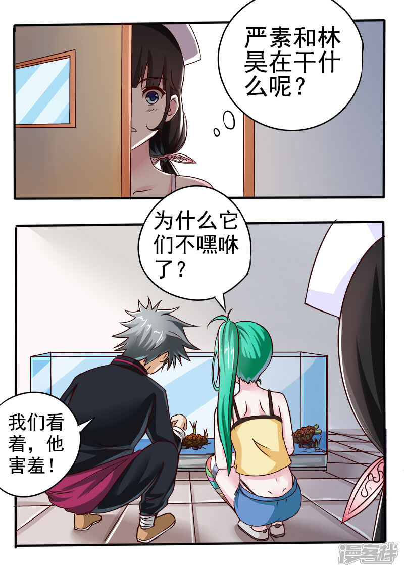 第54话金龟大老板-中华神医-极光动漫（第8张）