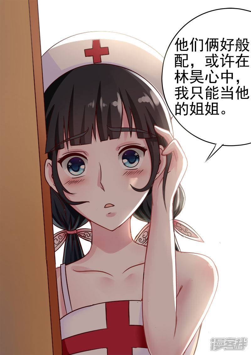 第54话金龟大老板-中华神医-极光动漫（第9张）