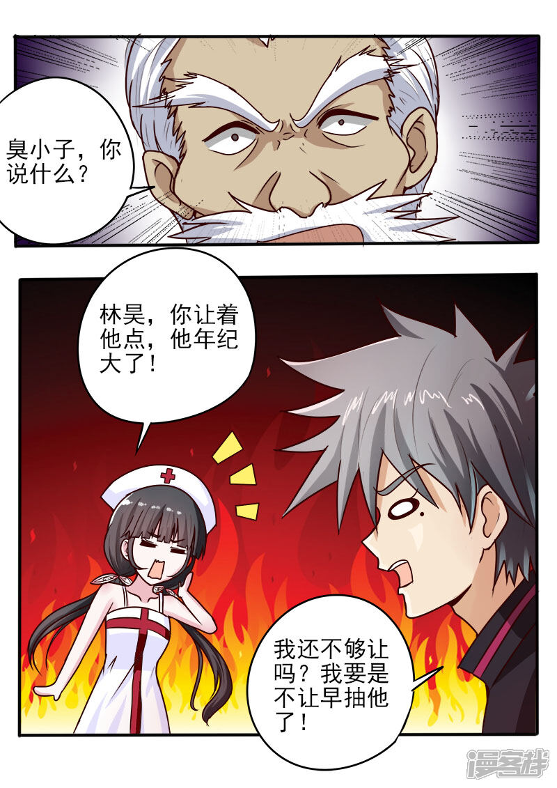 第58话老将范三大-中华神医-极光动漫（第9张）