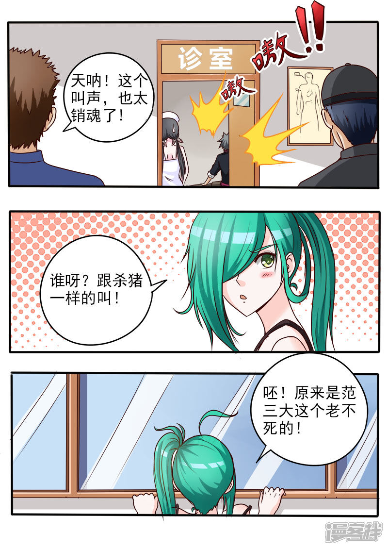 第59话神农帝经-中华神医-极光动漫（第5张）