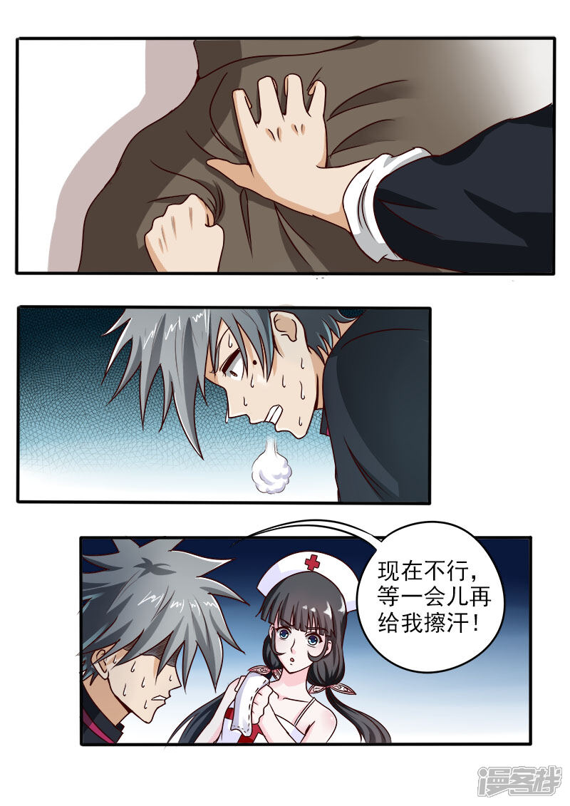 第59话神农帝经-中华神医-极光动漫（第6张）