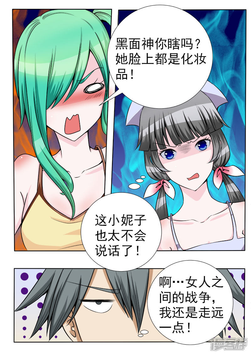 第64话碰瓷党-中华神医-极光动漫（第5张）