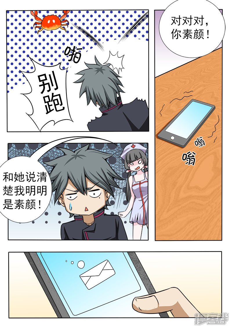 第64话碰瓷党-中华神医-极光动漫（第6张）