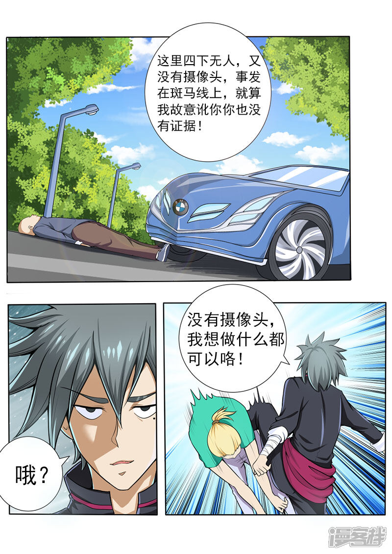 第66话又遇青帮-中华神医-极光动漫（第3张）