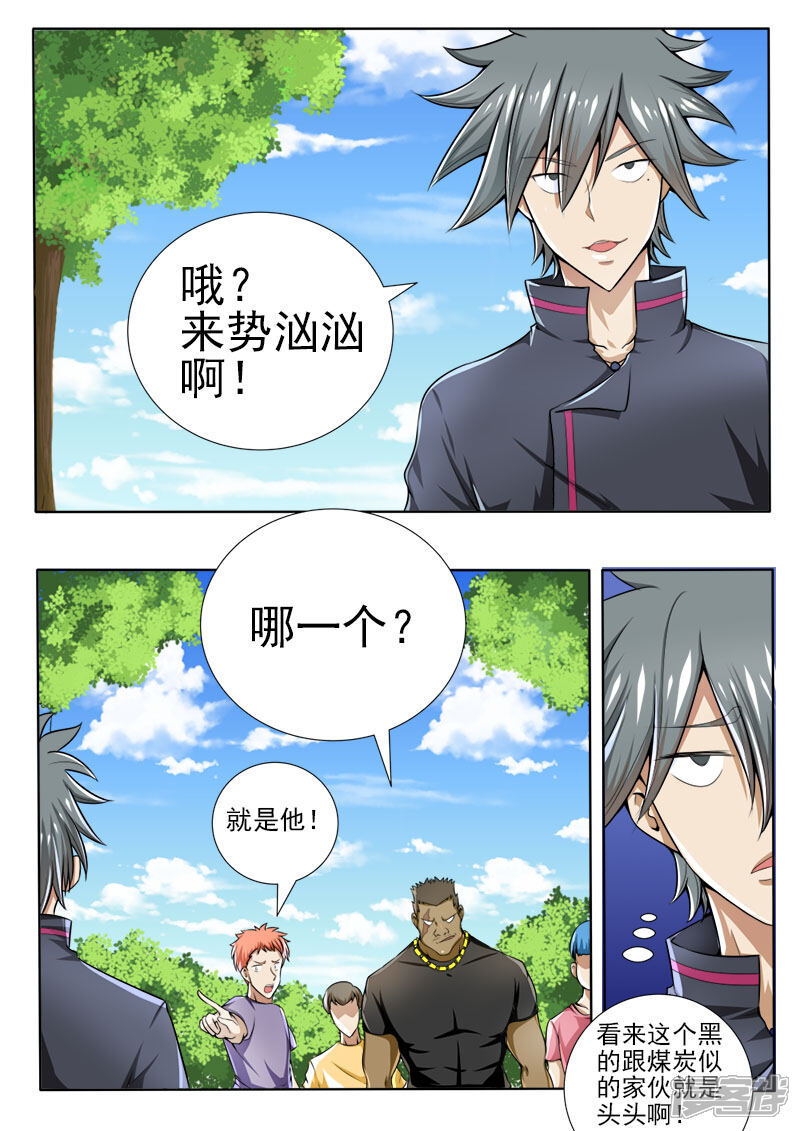 第66话又遇青帮-中华神医-极光动漫（第8张）