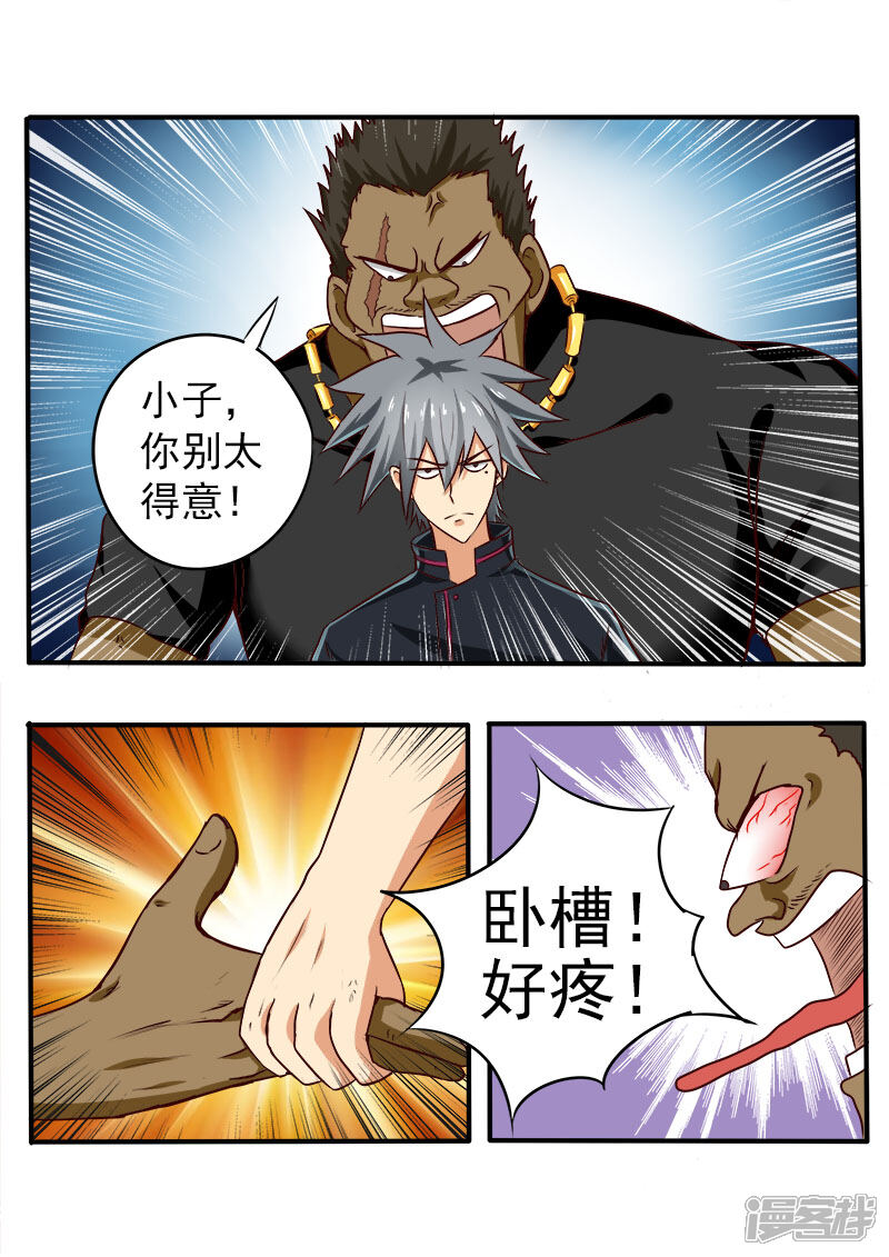 第67话V587-中华神医-极光动漫（第4张）