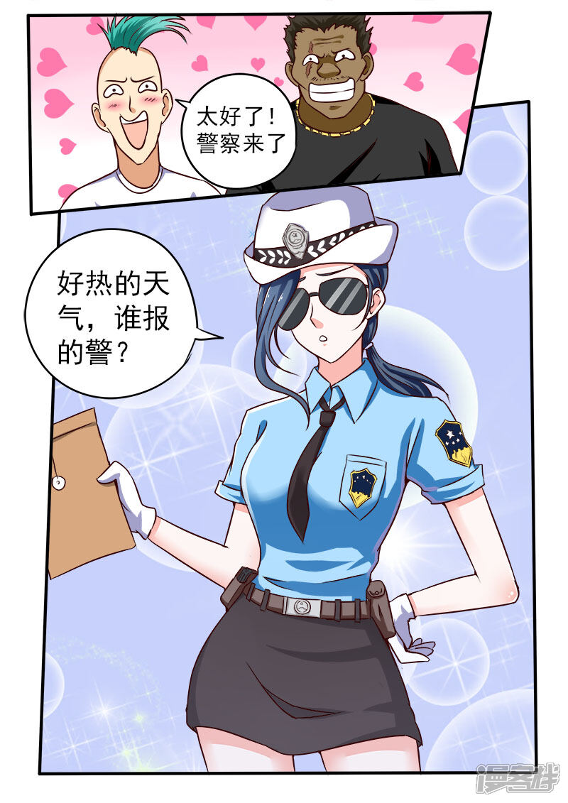 第67话V587-中华神医-极光动漫（第9张）