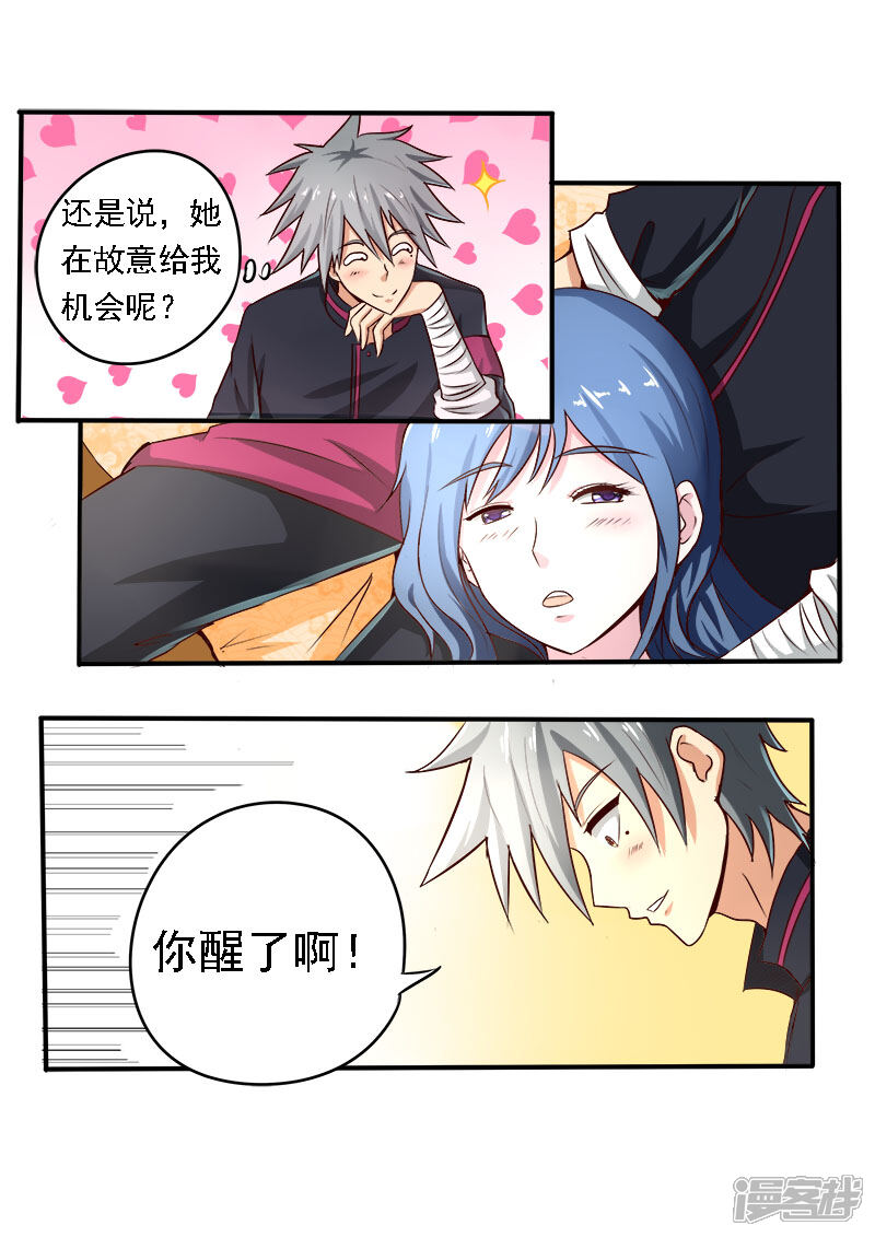 第74话一见钟情还是失散多年-中华神医-极光动漫（第2张）