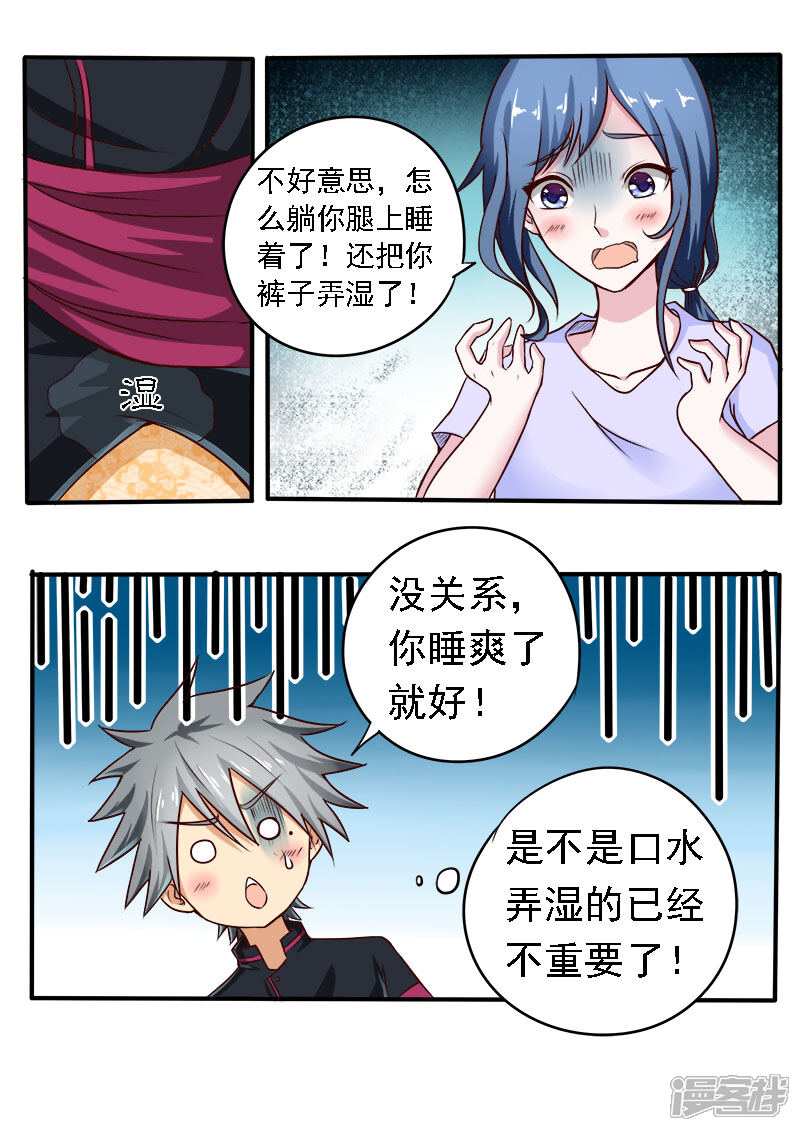 第74话一见钟情还是失散多年-中华神医-极光动漫（第3张）