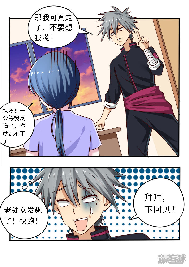 第75话归乡的目的-中华神医-极光动漫（第4张）