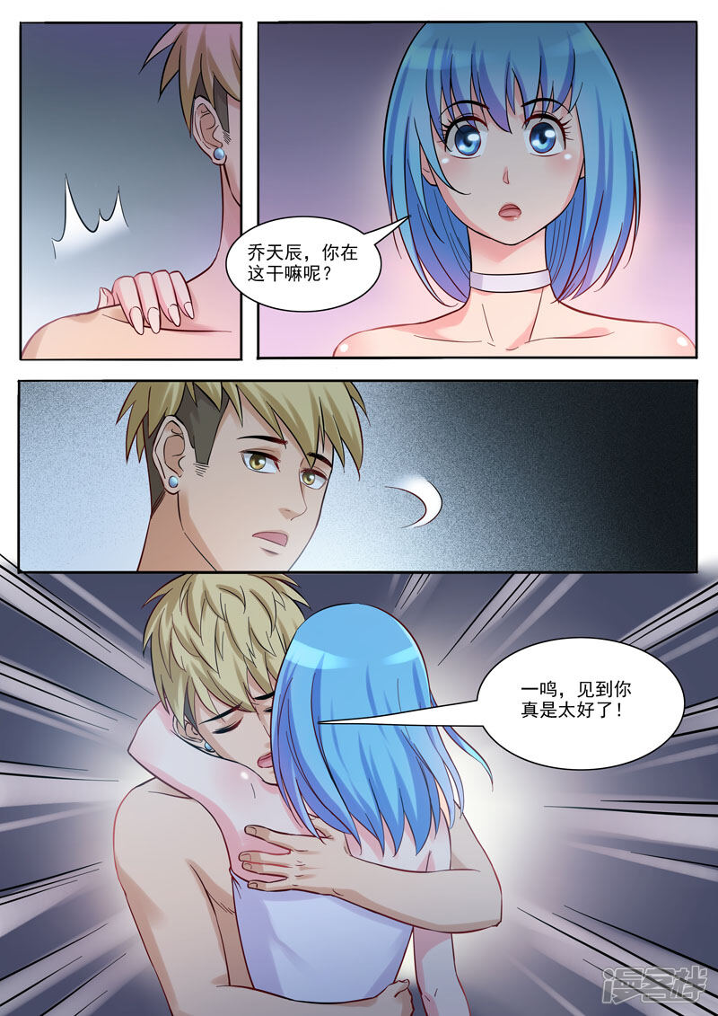 超能公寓漫画 第87话 不可描述 - 漫客栈