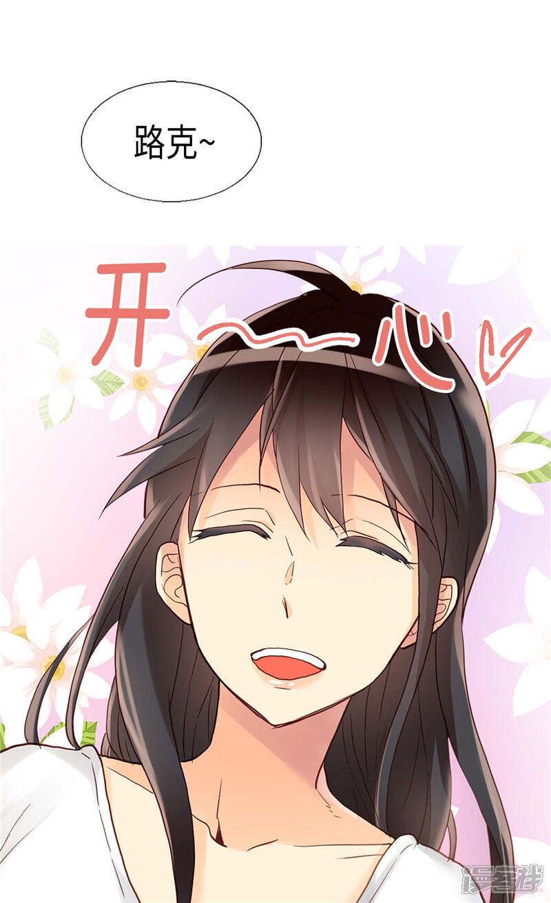 【异世界皇妃】漫画-（第153话 谢谢你的礼物）章节漫画下拉式图片-第2张图片