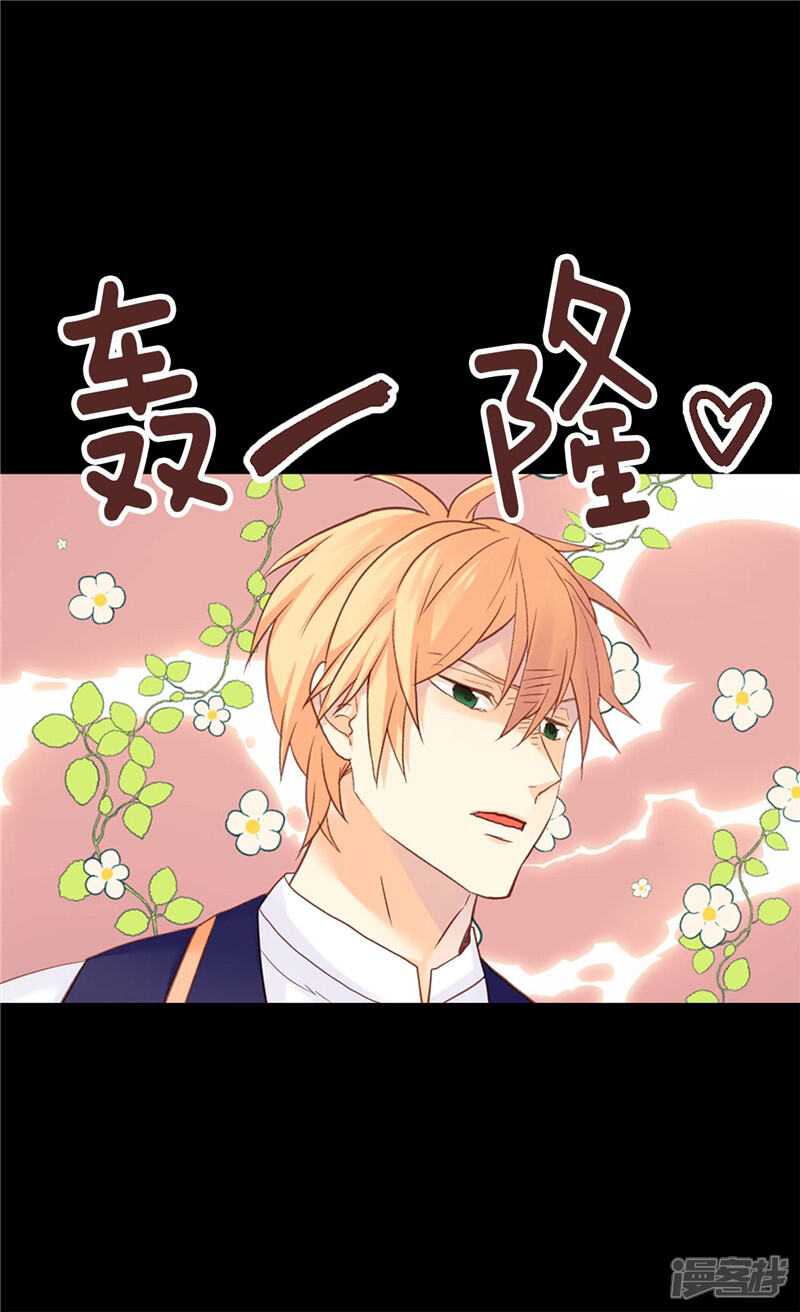 【异世界皇妃】漫画-（第153话 谢谢你的礼物）章节漫画下拉式图片-第3张图片