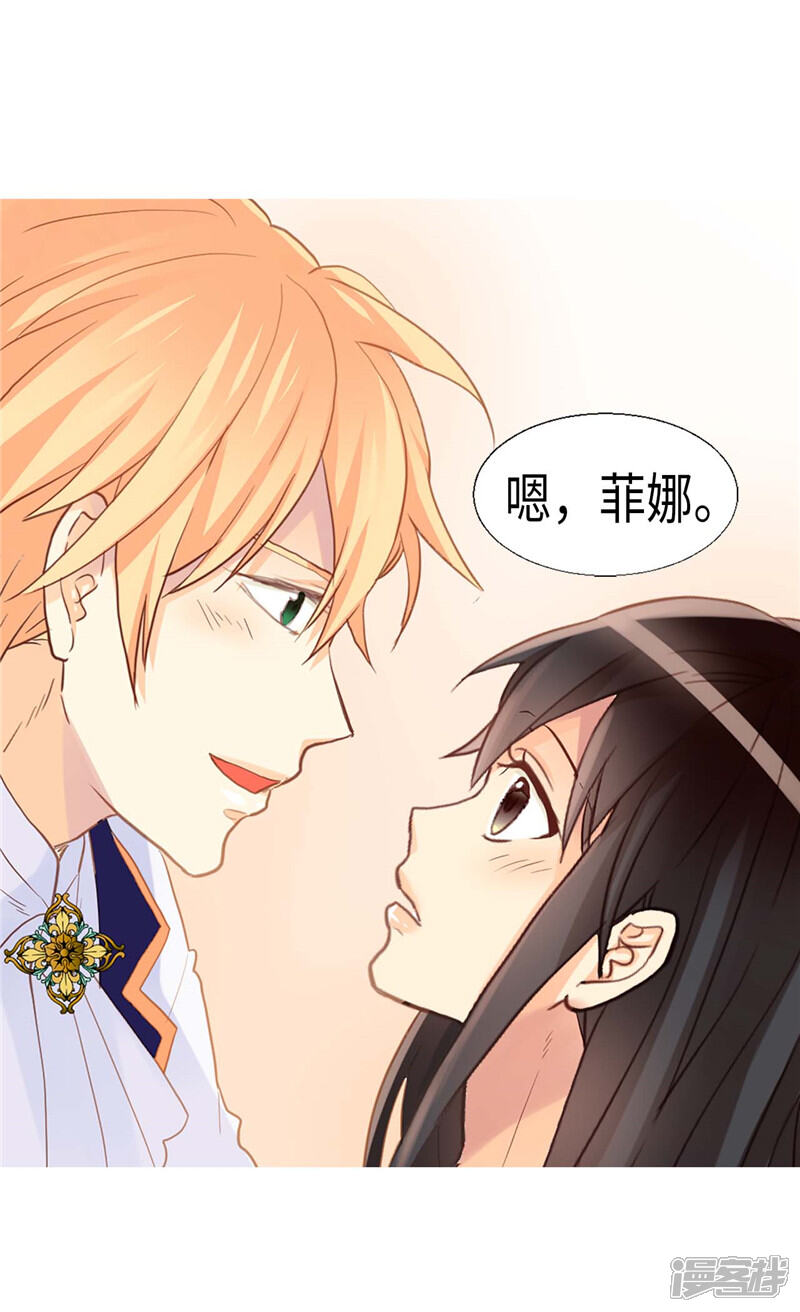 【异世界皇妃】漫画-（第153话 谢谢你的礼物）章节漫画下拉式图片-第5张图片
