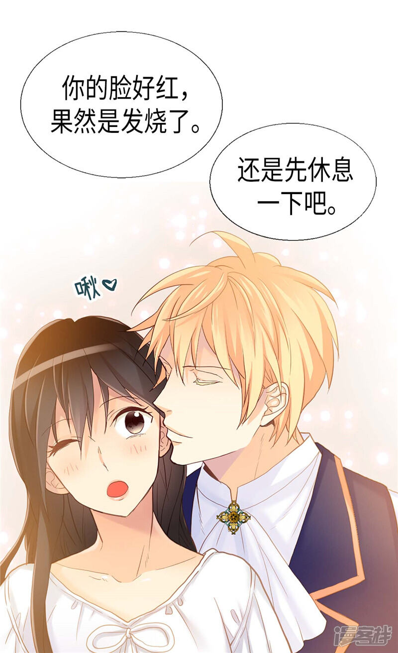 【异世界皇妃】漫画-（第153话 谢谢你的礼物）章节漫画下拉式图片-第17张图片