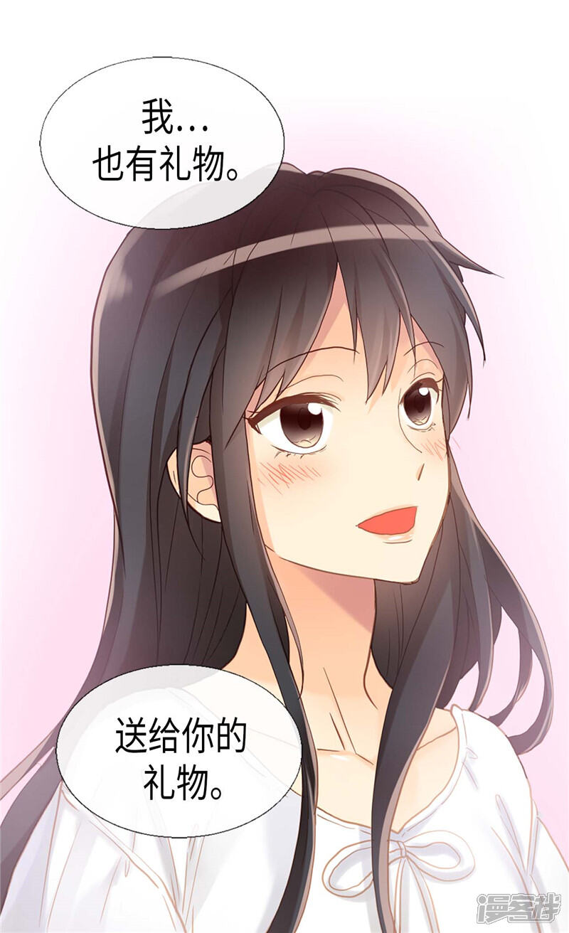 【异世界皇妃】漫画-（第153话 谢谢你的礼物）章节漫画下拉式图片-第18张图片