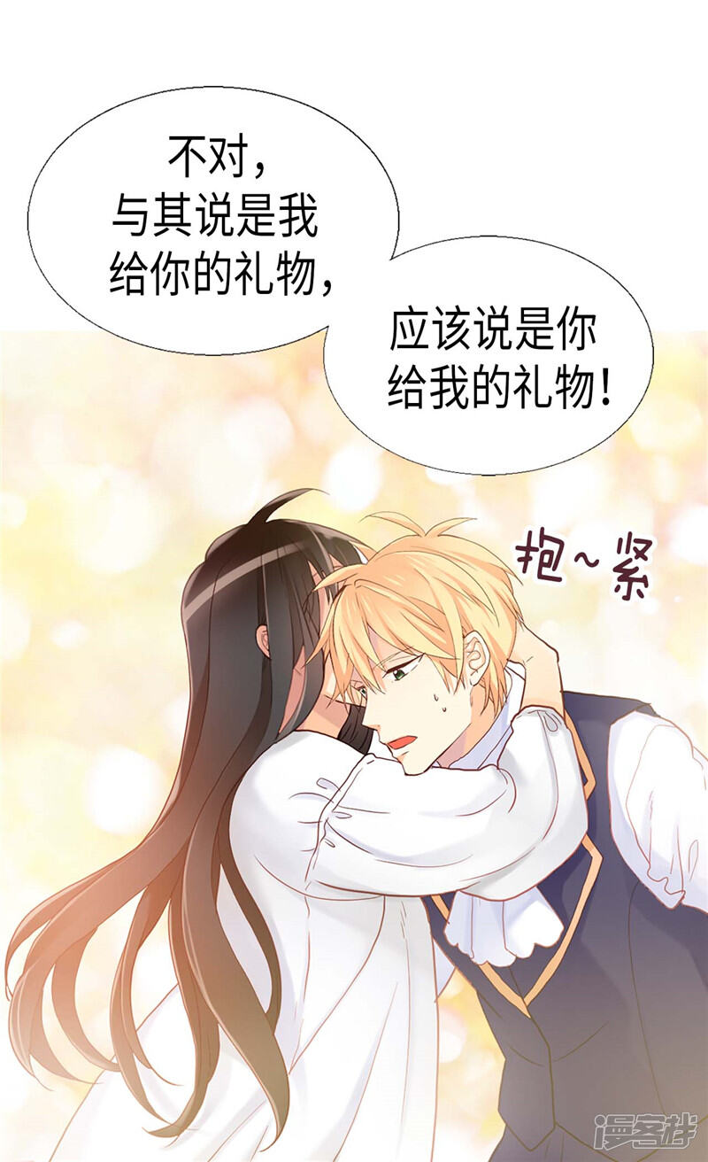 【异世界皇妃】漫画-（第153话 谢谢你的礼物）章节漫画下拉式图片-第26张图片