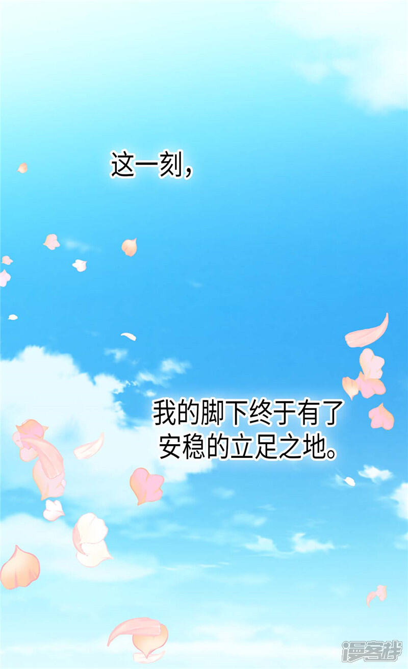 【异世界皇妃】漫画-（第153话 谢谢你的礼物）章节漫画下拉式图片-第29张图片