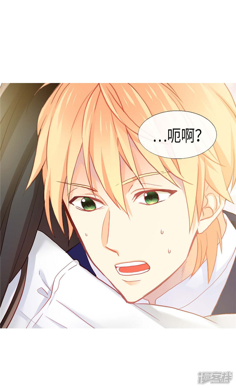 【异世界皇妃】漫画-（第153话 谢谢你的礼物）章节漫画下拉式图片-第27张图片