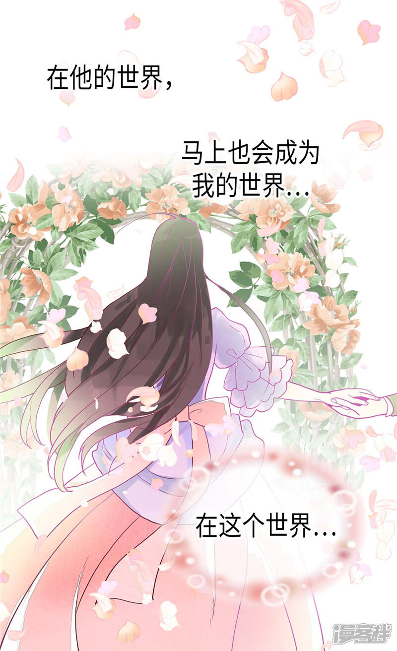 【异世界皇妃】漫画-（第153话 谢谢你的礼物）章节漫画下拉式图片-第31张图片