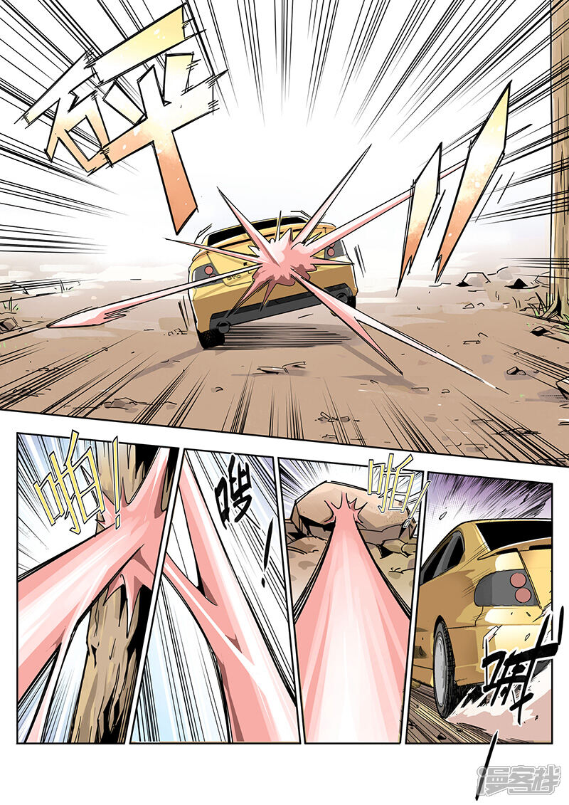 速度线漫画 第2话 - 漫客栈