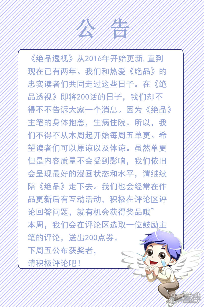 第191话-最强神眼-有鹿文化（第9张）