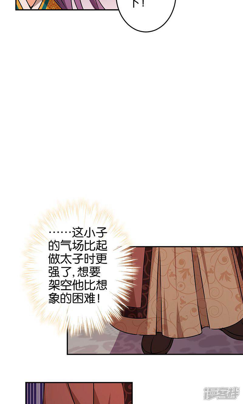 第323话-王爷你好贱-追梦动漫（第5张）