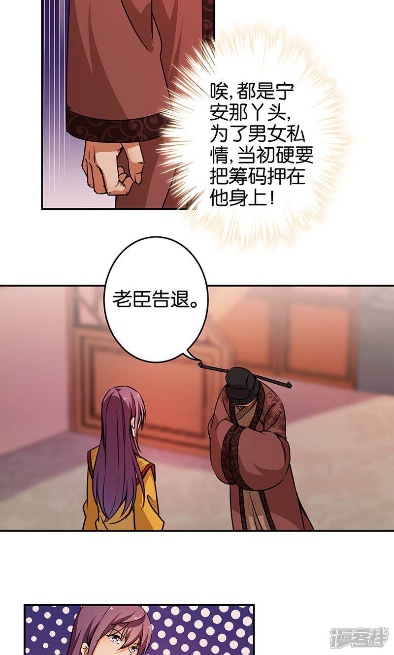 第323话-王爷你好贱-追梦动漫（第6张）