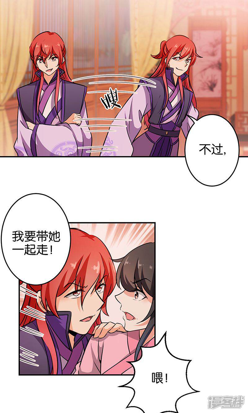 第323话-王爷你好贱-追梦动漫（第13张）