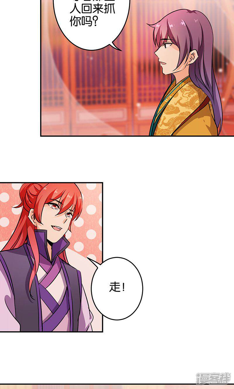 第323话-王爷你好贱-追梦动漫（第12张）