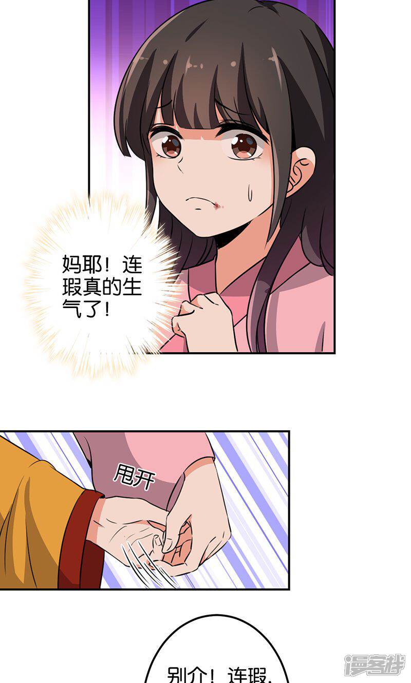 第324话-王爷你好贱-追梦动漫（第6张）