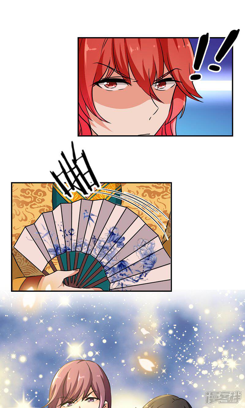 第324话-王爷你好贱-追梦动漫（第4张）