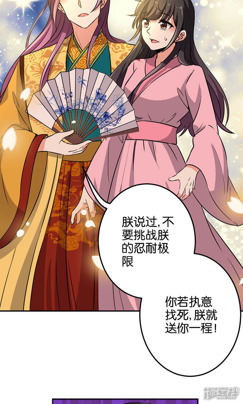 第324话-王爷你好贱-追梦动漫（第5张）