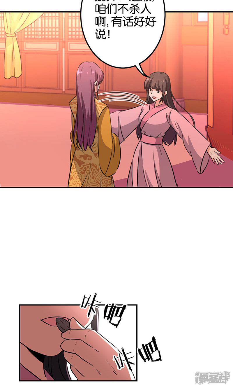 第324话-王爷你好贱-追梦动漫（第7张）