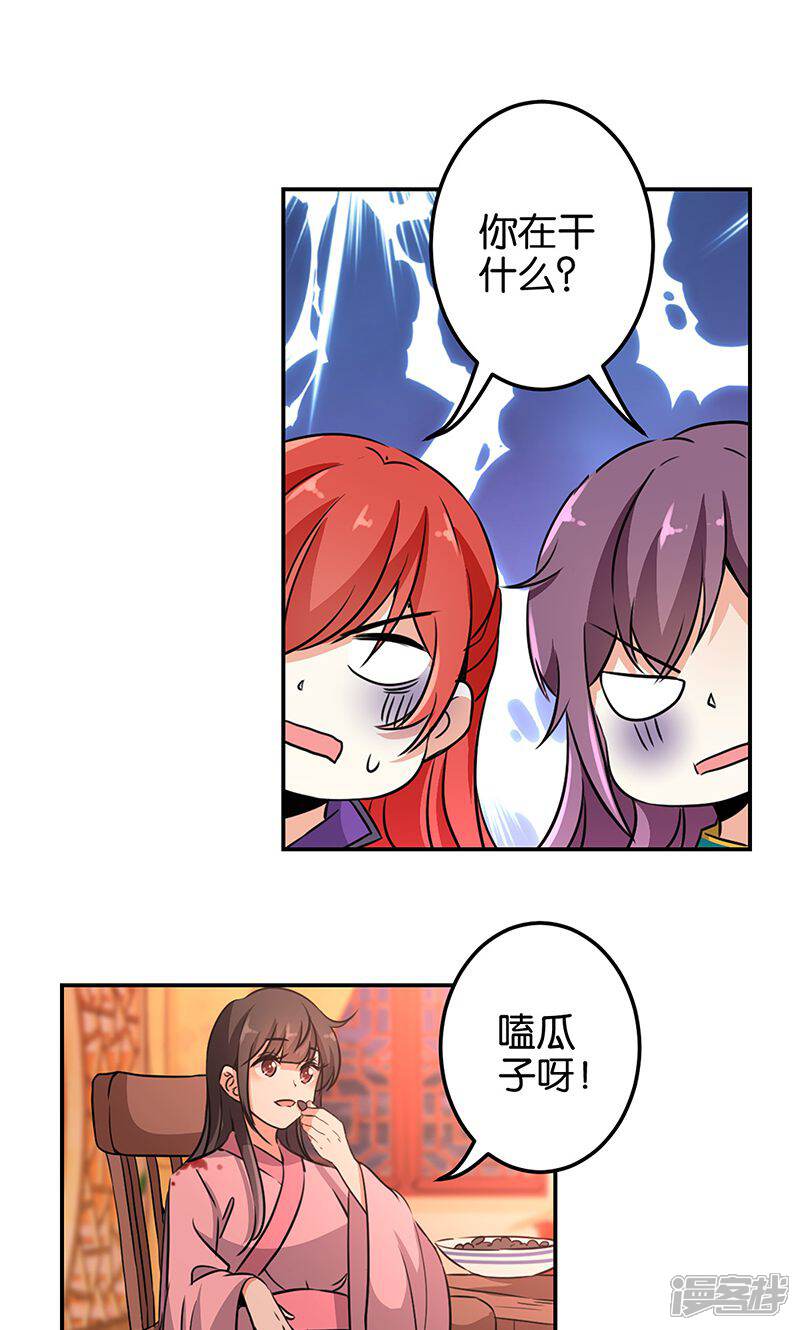 第324话-王爷你好贱-追梦动漫（第8张）