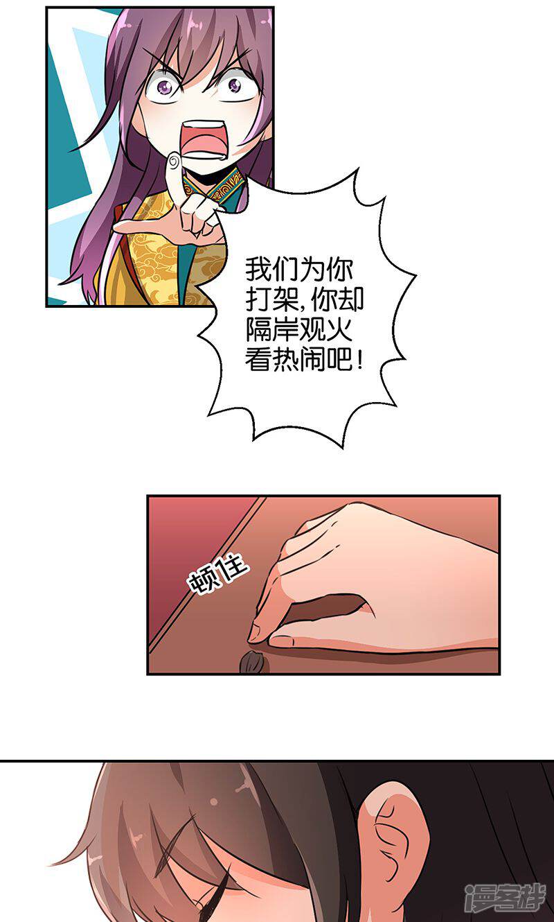 第324话-王爷你好贱-追梦动漫（第10张）